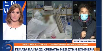 Alldaynews.gr Κορονοϊός-Θεσσαλονίκη: Διασωληνώθηκε 19χρονος ναύτης