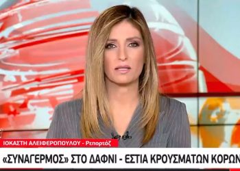 Εστία κρουσμάτων κορωνοϊού στο Ψυχιατρικό Νοσοκομείο στο Δαφνί