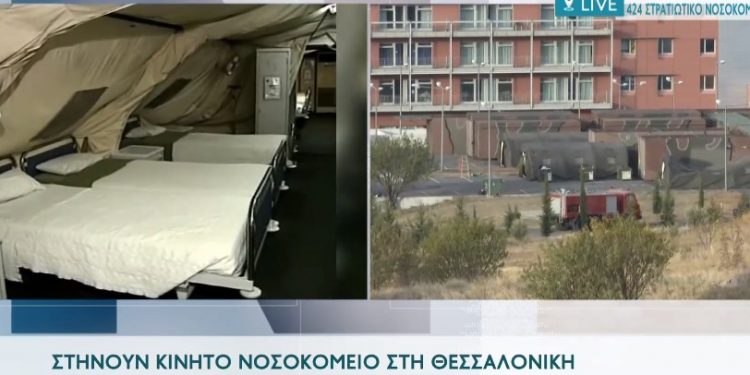 Alldaynews.gr Κορωνοϊος: Συναγερμός στην Θεσσαλονίκη-Στήνουν κινητό νοσοκομείο σε πάρκινγκ