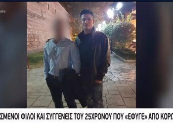 Κορονοϊός: Θρήνος για τον χαμό του 25χρονου – Συγκλονισμένος ο αδερφός του[video]