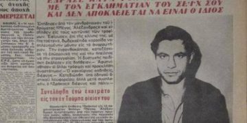 Τους κορόιδεψε όλους: Αυτός ήταν ο πραγματικός «Δράκος του Σέιχ Σου» που δεν πιάστηκε ποτέ![photos]