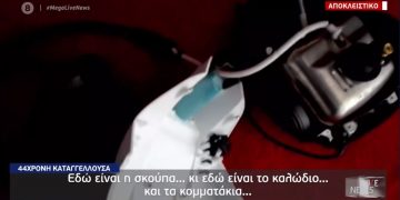 Εξερράγη ηλεκτρική σκούπα στα χέρια 44χρονης γυναίκας[video]