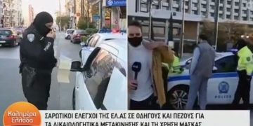 Αθάνατη Ελληνίδα μάνα! Δήλωσε “παροχή βοήθειας” για… να μαγειρέψει στον γιο της!