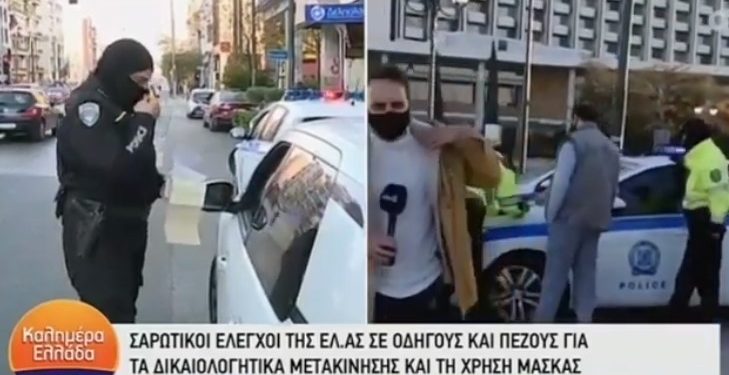 Αθάνατη Ελληνίδα μάνα! Δήλωσε “παροχή βοήθειας” για… να μαγειρέψει στον γιο της!