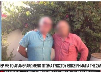 Σαντορίνη: Θρίλερ με το φρικτό θάνατο του 69χρονου ξενοδόχου – Τι αναφέρει ο Δήμαρχος Θήρας