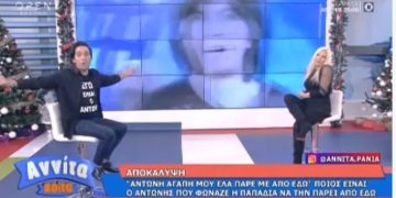 Αυτός είναι ο Αντώνης του “Αντώνη αγάπη μου, έλα πάρε με από εδώ”-Χαμός στην Πάνια[video]