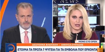 Κορονοϊός: Έφτασαν στην Ελλάδα τα πρώτα ειδικά ψυγεία για τα εμβόλια[video]