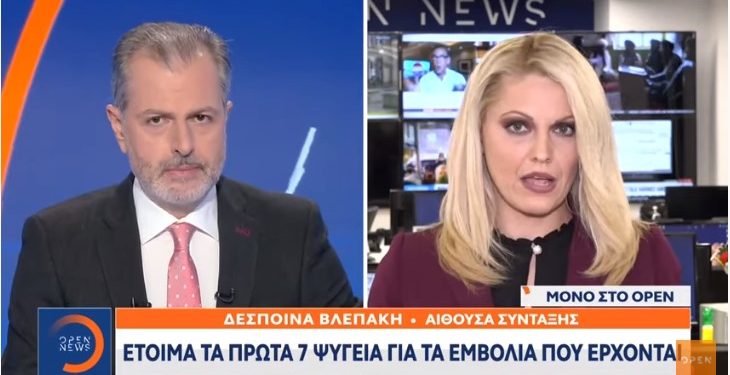 Κορονοϊός: Έφτασαν στην Ελλάδα τα πρώτα ειδικά ψυγεία για τα εμβόλια[video]