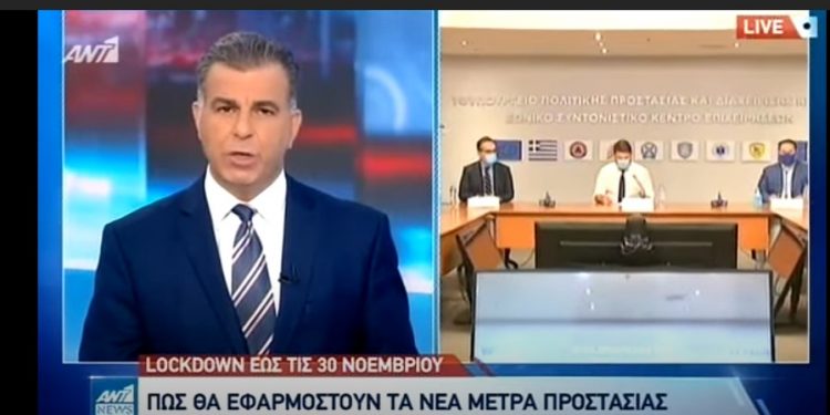 Πώς θα εφαρμοστεί το lockdown-Όλα τα μέτρα που θα ισχύουν από το Σάββατο