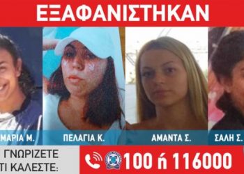 Θρίλερ στην Αγία Παρασκευή: Εξαφανίστηκαν ξανά τα τέσσερα ανήλικα κορίτσια