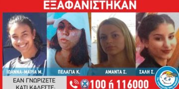 Alldaynews.gr Θρίλερ στην Αγία Παρασκευή: Εξαφανίστηκαν ξανά τα τέσσερα ανήλικα κορίτσια
