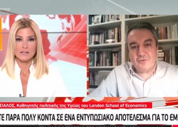 Μόσιαλος: Τα αποτελέσματα για το εμβόλιο είναι εντυπωσιακά-Το 90% αφορά κυρίως στους νεότερους
