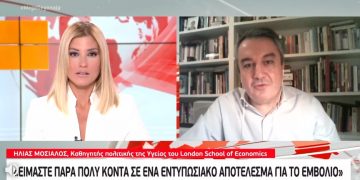 Alldaynews.gr Μόσιαλος: Τα αποτελέσματα για το εμβόλιο είναι εντυπωσιακά-Το 90% αφορά κυρίως στους νεότερους