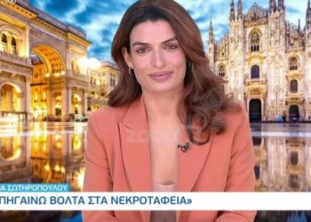Τόνια Σωτηροπούλου : Μου αρέσει να πηγαίνω βόλτα στα νεκροταφεία