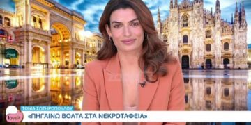 Alldaynews.gr Τόνια Σωτηροπούλου : Μου αρέσει να πηγαίνω βόλτα στα νεκροταφεία
