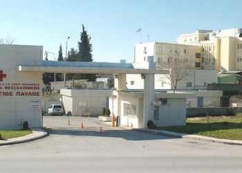 agios-pavlos Άγιος Παύλος Θεσσαλονίκη