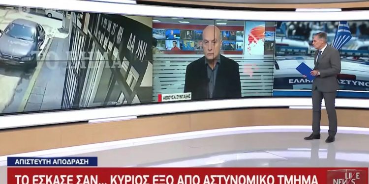 Μαθήματα Απόδρασης για αρχάριους: Κρατούμενος ανοίγει την πόρτα και βγαίνει ανενόχλητος από περιπολικό έξω από αστυνομικό τμήμα!