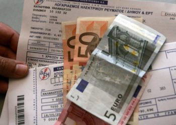 Επιστρέφονται χρήματα απο λογαριασμούς της ΔΕΗ-Δες αν είσαι δικαιούχος [Εφαρμογή]