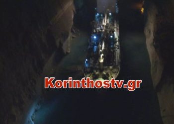 “Κόλλησε” πλοίο στον Ισθμό της Κορίνθου λόγω κατολίσθησης (video)