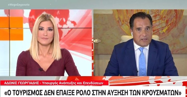 Alldaynews.gr Άγριος καυγάς Άδωνι Γεωργιάδη με την Ράνια Τζίμα – «Τι δεν καταλάβαμε καλά, κ. Γεωργιάδη;»