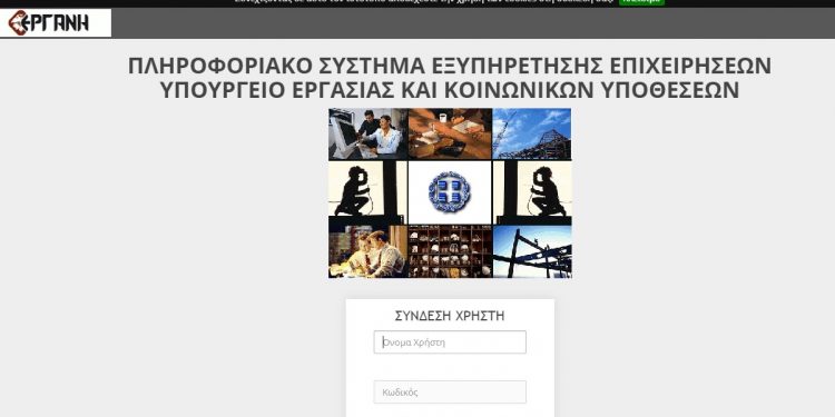 Alldaynews.gr Εργάνη-Επίδομα 800 ευρώ: Άνοιξε η πλατφόρμα για δηλώσεις αναστολών Νοεμβρίου – Όλες οι οδηγίες