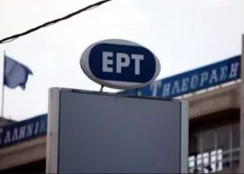 ert ΕΡΤ ΡΑΔΙΟΤΗΛΕΟΡΑΣΗ