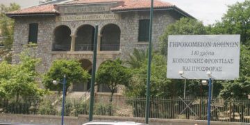 Alldaynews.gr girokomeio Γηροκομείο Αθηνών