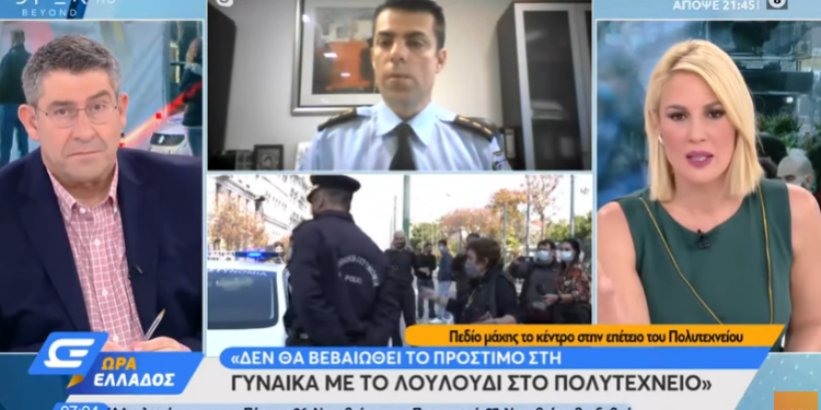 Alldaynews.gr Δεν θα πληρώσει πρόστιμο η γυναίκα που πήγε να αφήσει ένα λουλούδι στο Πολυτεχνείο