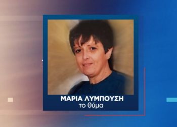 Θρίλερ με τον θάνατο διευθύντριας σχολείου – Το χτύπημα στο κεφάλι και τα αναπάντητα ερωτήματα (pics, vids)