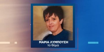 Alldaynews.gr Θρίλερ με τον θάνατο διευθύντριας σχολείου – Το χτύπημα στο κεφάλι και τα αναπάντητα ερωτήματα (pics, vids)