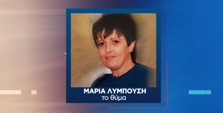 Alldaynews.gr Θρίλερ με τον θάνατο διευθύντριας σχολείου – Το χτύπημα στο κεφάλι και τα αναπάντητα ερωτήματα (pics, vids)