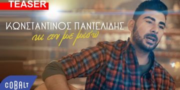 Alldaynews.gr Ο 18χρονος αδελφός του Παντελή Παντελίδη έβγαλε το πρώτο του τραγούδι! Πόσο μοιάζουν οι φωνές τους; βίντεο