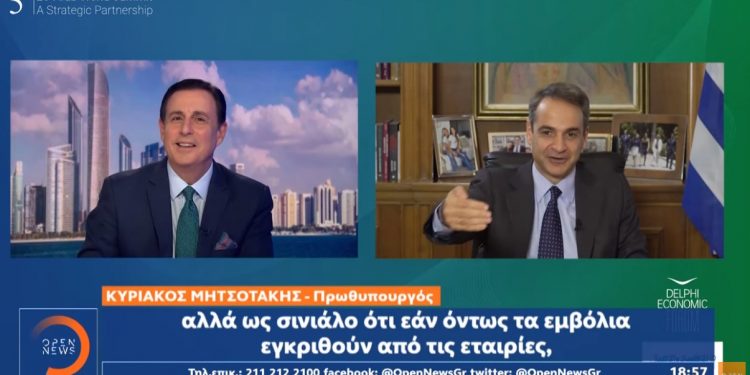 Alldaynews.gr Μητσοτάκης: «Θα είμαι ο πρώτος που θα κάνει το εμβόλιο όταν έρθει»
