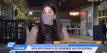 Alldaynews.gr Συναγερμός στον Ευαγγελισμό: 20 κρούσματα κορωνοϊού σε ασθενείς και προσωπικό (vid)