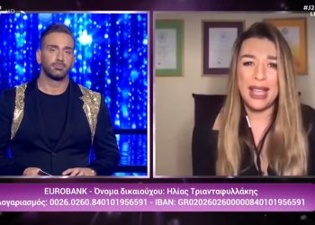 Λύγισε η Έρρικα Πρεζεράκου στον αέρα του J2US για την 7χρονη ανιψιά της που παλεύει με τον καρκίνο (βίντεο)