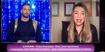 Alldaynews.gr Λύγισε η Έρρικα Πρεζεράκου στον αέρα του J2US για την 7χρονη ανιψιά της που παλεύει με τον καρκίνο (βίντεο)