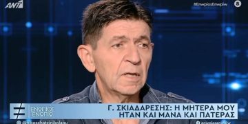 Alldaynews.gr skiadaresis Σκιαδαρέσης