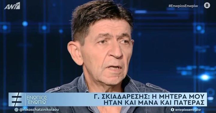 Alldaynews.gr skiadaresis Σκιαδαρέσης
