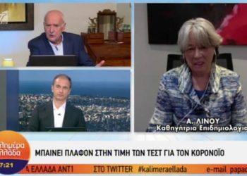 Λινού: Άνθρωποι δεν είχαν χρήματα να κάνουν τεστ – Υπήρχε ανακρίβεια όσον αφορά τον αριθμό των κρουσμάτων