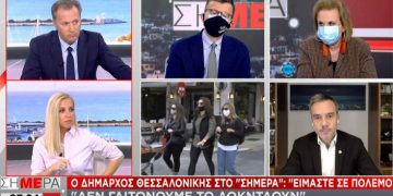 Alldaynews.gr Ζέρβας: Αυστηρότερα μέτρα στη Θεσσαλονίκη – Απαγόρευση κυκλοφορίας από τις 8 ή 9 το βράδυ