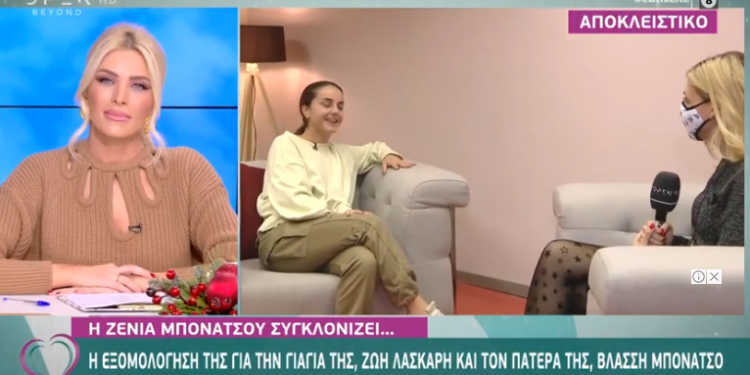 Ζένια Μπονάτσου: «Mπαίνω στο Youtube και βλέπω τον μπαμπά μου» (Video)