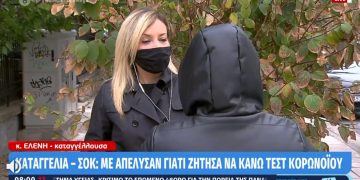 Alldaynews.gr Θεσσαλονίκη: Γυναίκα καταγγέλλει πως απολύθηκε επειδή ζήτησε να κάνει τεστ για κορωνοϊό