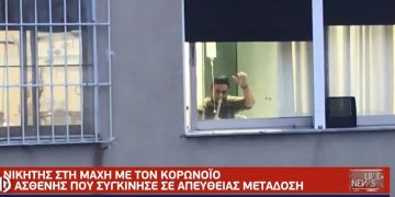 Κορωνοϊός: Νικητής ο 42χρονος που συγκίνησε στο ΑΧΕΠΑ – Το “ευχαριστώ” στο υγειονομικό προσωπικό