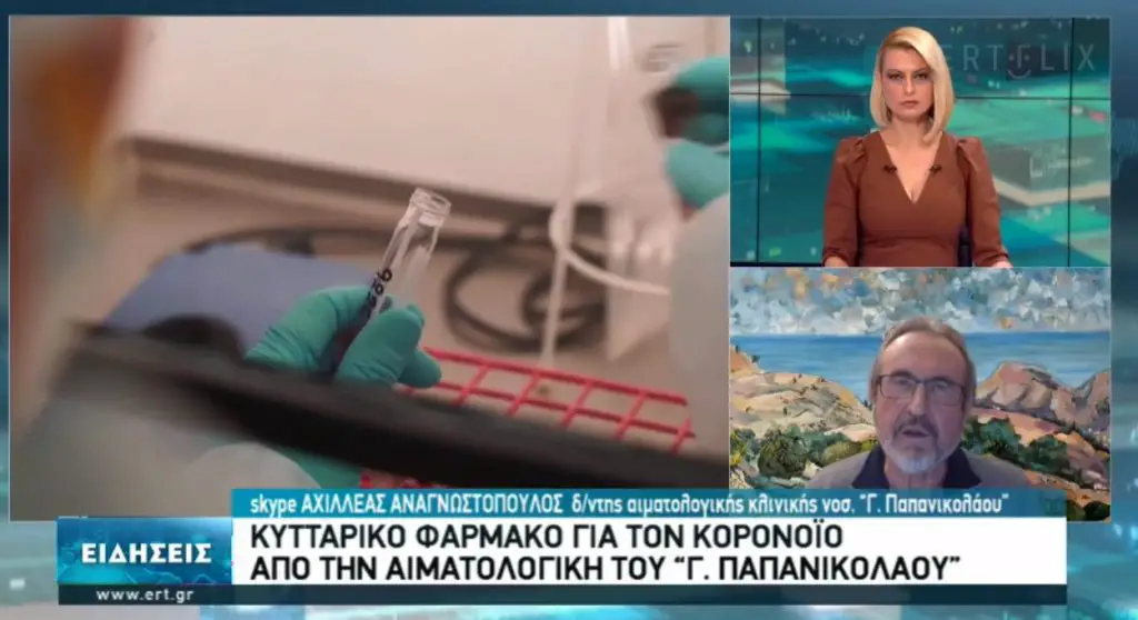 κυτταρικόφάρμακο