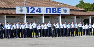 124πβε ΠΤΕΡΥΓΑ ΒΑΣΙΚΗΣ ΕΚΠΑΙΔΕΥΣΗΣ