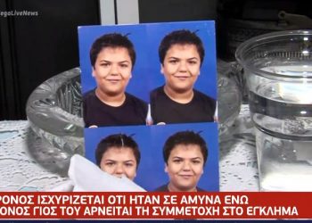 Ματωμένα Χριστούγεννα: Θρήνος για τον 26χρονο που σκότωσε ο πατέρας του στην Κρήτη[video]