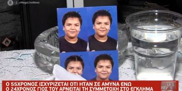 Ματωμένα Χριστούγεννα: Θρήνος για τον 26χρονο που σκότωσε ο πατέρας του στην Κρήτη[video]