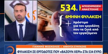 Alldaynews.gr 534gseekataggelies