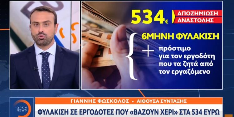 Alldaynews.gr 534gseekataggelies