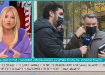 Καβγάς on air ανάμεσα σε Κούγια και Σκορδά για τον Νότη Σφακιανάκη (vid)
